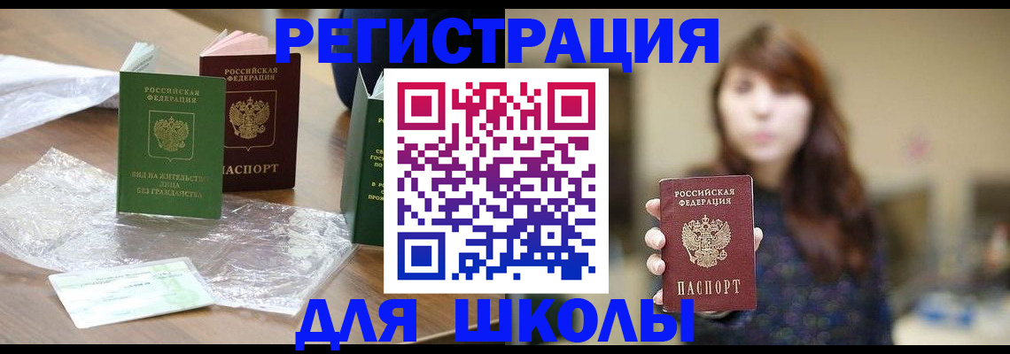 временная регистрация 2025 в Клине