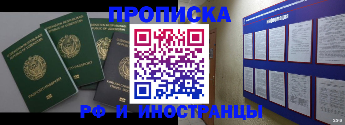 временная регистрация поиск в Клине